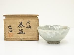 京焼　木村盛伸造　灰釉茶碗（共箱）